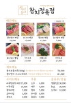 우리동네참치정육점 초곡점