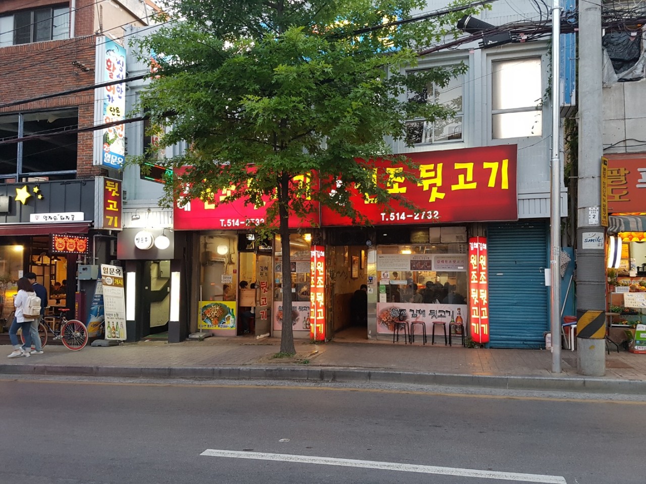 원조뒷고기 이미지