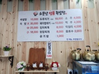 소문난명품족발탕