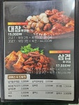 쭈꾸미도사 광주용봉점