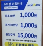 마루힐프라자주차장