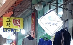 에벤에셀