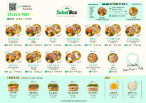 샐러드박스