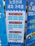 DK워시 춘천만남의광장주유소점