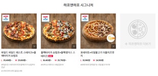 도미노피자 김천혁신점