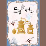 느낌커피