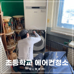 하나환경