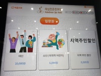 세심천온천호텔