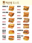 이선생토스트 내포점