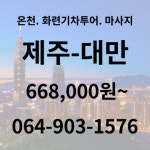 수성여행사