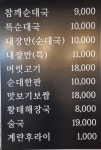 진순대국