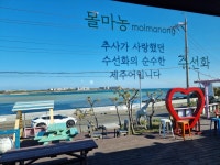 몰마농 그대와함께 해물라면 성산본점