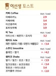 이선생토스트 내포점