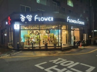 중앙꽃집중매1304호 | 중앙플라워