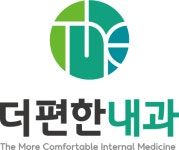 더편한내과의원