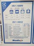 워시엔조이 셀프빨래방 창원자은점