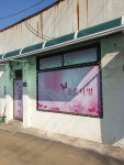 소요다방