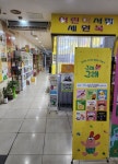 어린이서점 세원북