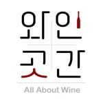와인곳간 용인외대몬테로이점