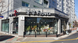 중앙플라워
