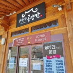 서래원 공양간