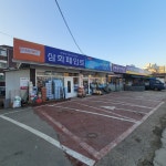 삼화페인트 목동점