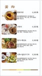 울산산방한방찻집