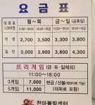 천마볼링센터