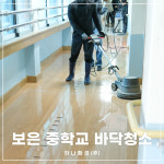 하나환경