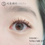 지유래쉬(jiyulash) | 지유래쉬
