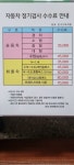 제일종합자동차공업사