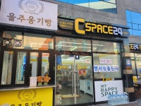 씨스페이스 남창역점