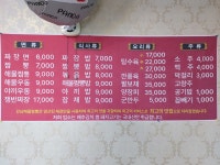 강남해물짬뽕전문점