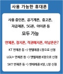 경산선불알뜰폰 옥곡점