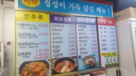 미락생고기