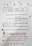 논현태권도장