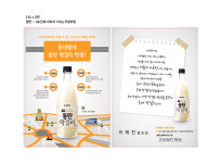 동네방네 기산동양조장