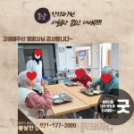봄날한강요양원