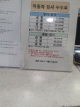 평촌자동차검사소