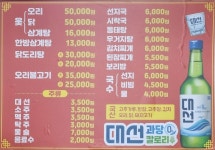 배내골토종옻닭