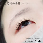 지유래쉬(jiyulash) | 지유래쉬