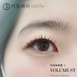 지유래쉬(jiyulash) | 지유래쉬