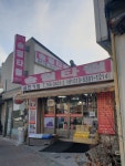 금진기업