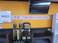 조례당구클럽