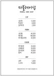 마블헤어샵