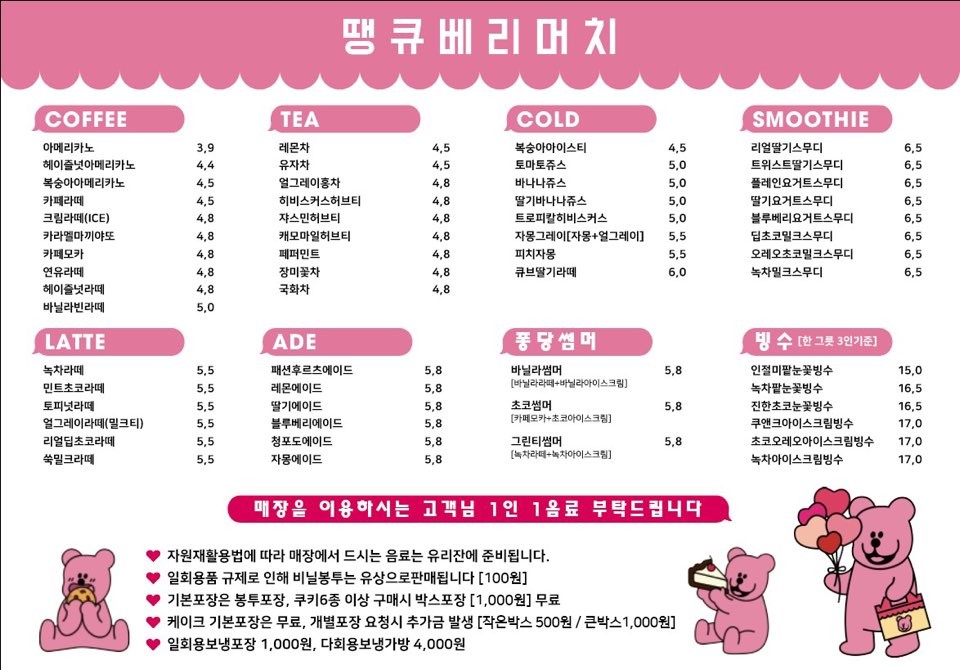 디저트베리머치 이미지