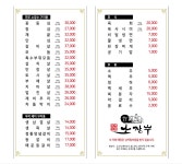 한우 소장수 원주점