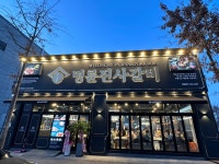 명륜진사갈비 아산배방점
