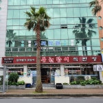 천장어 제주