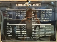 정성희헤어메이컬 | 이상희헤어갤러리
